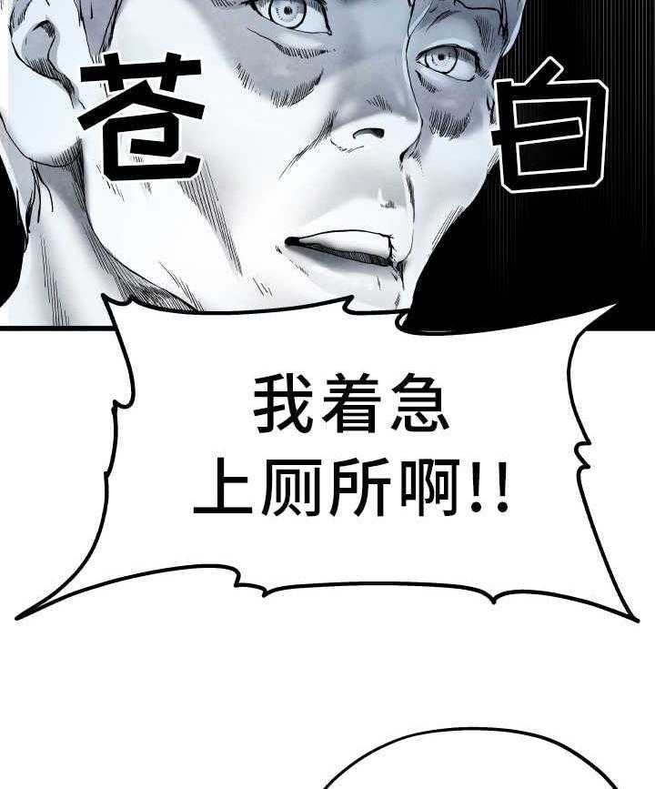 《极度克制》第11话 11_光棍气息 第29页