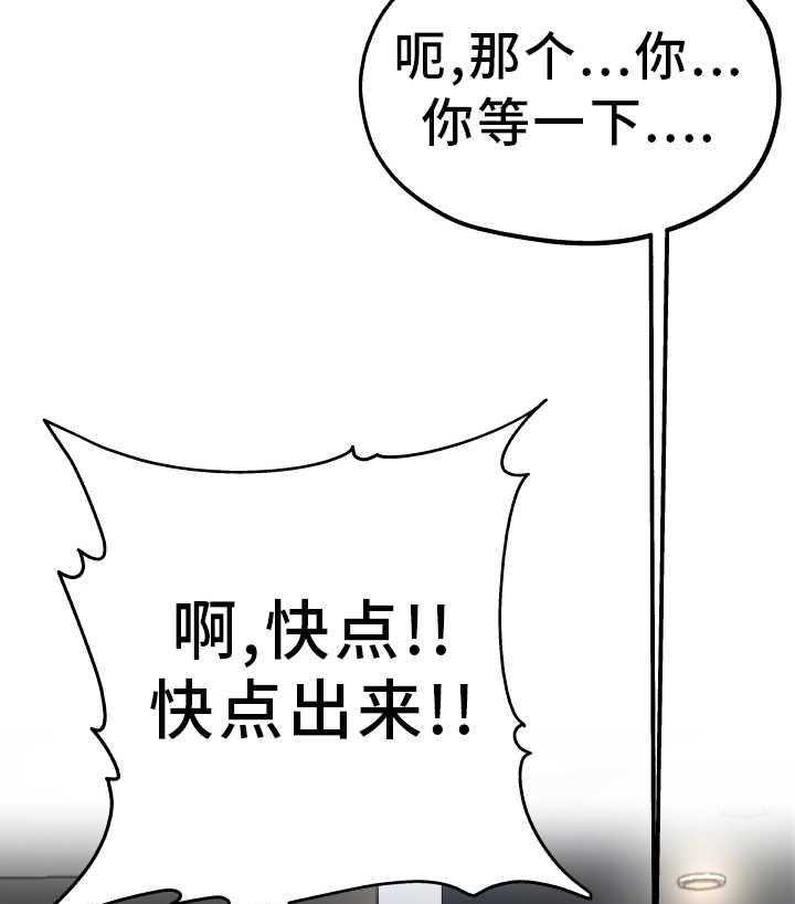 《极度克制》第11话 11_光棍气息 第30页