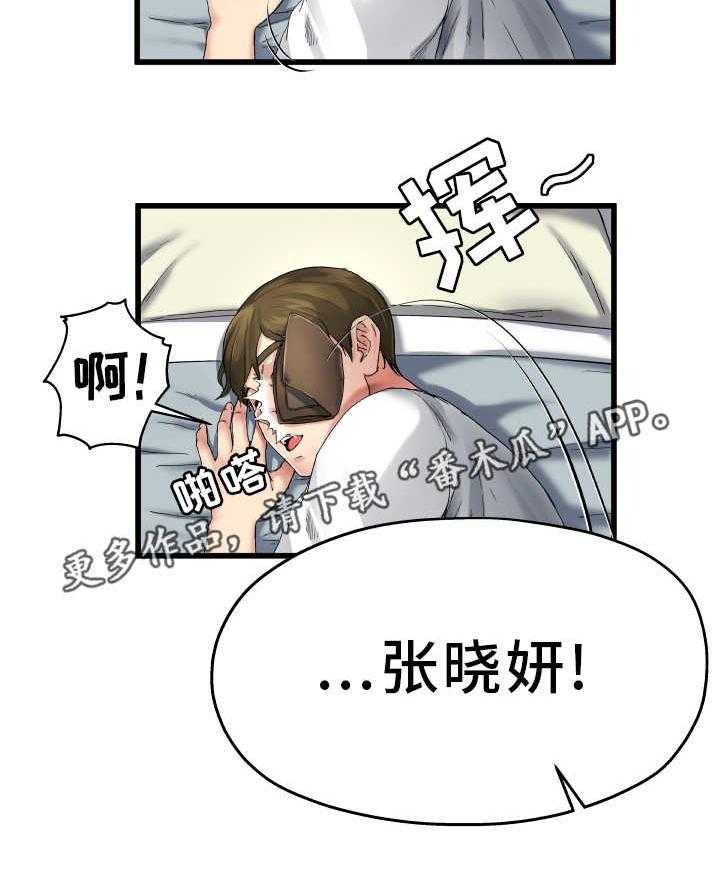 《极度克制》第11话 11_光棍气息 第4页