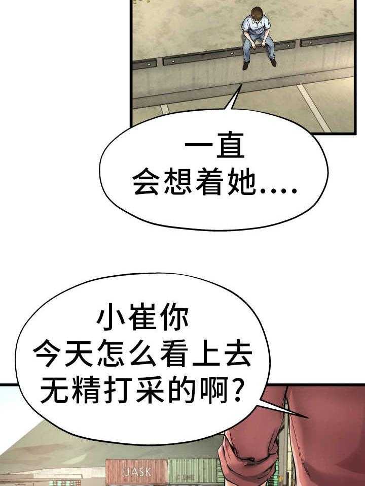 《极度克制》第11话 11_光棍气息 第7页