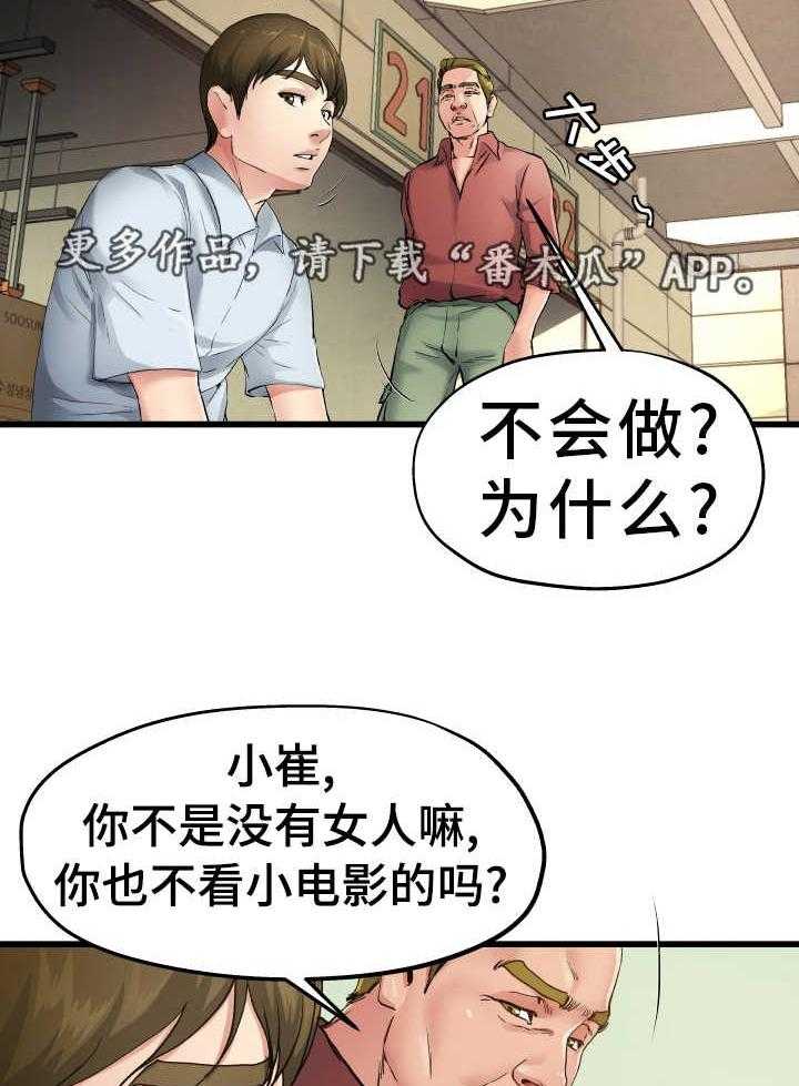 《极度克制》第11话 11_光棍气息 第9页