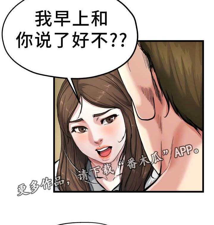 《极度克制》第13话 13_绅士风度 第10页