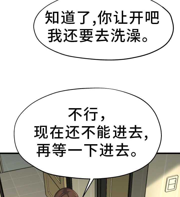 《极度克制》第13话 13_绅士风度 第12页
