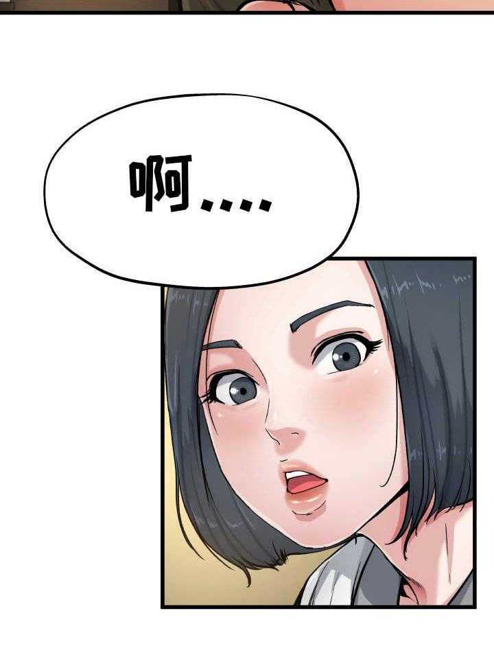 《极度克制》第13话 13_绅士风度 第29页