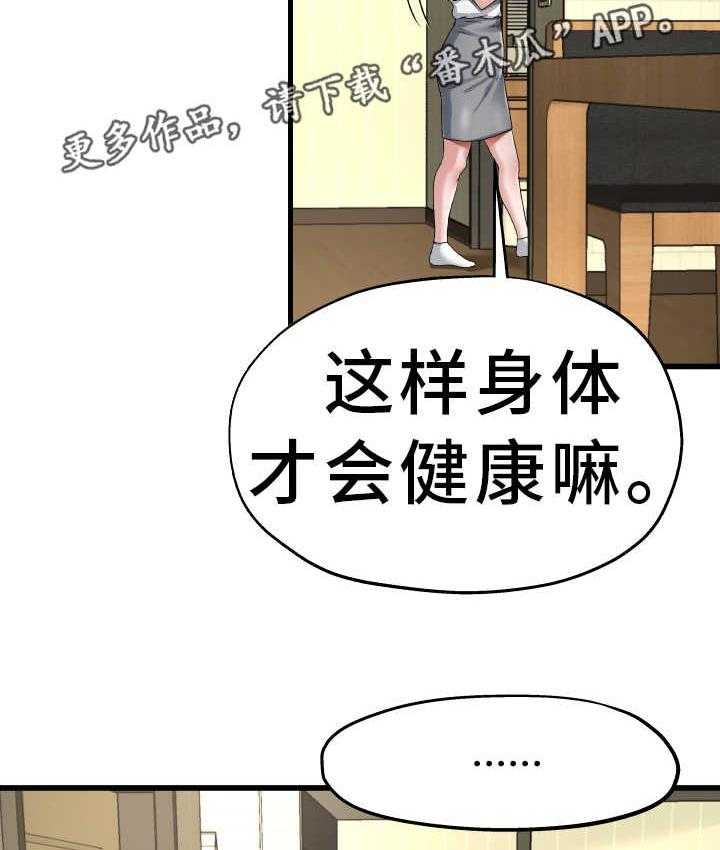《极度克制》第13话 13_绅士风度 第5页