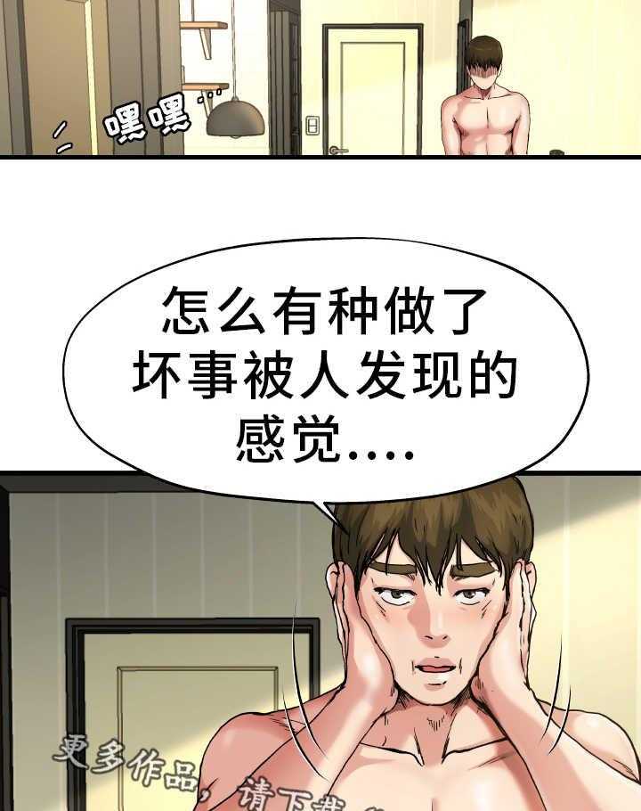 《极度克制》第13话 13_绅士风度 第6页