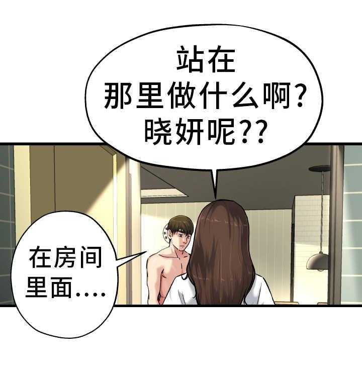 《极度克制》第13话 13_绅士风度 第8页