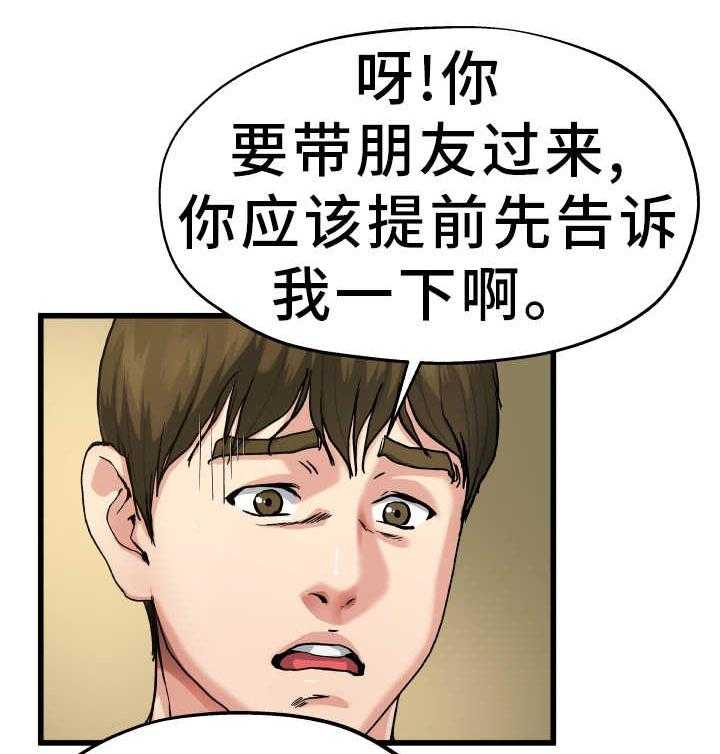 《极度克制》第13话 13_绅士风度 第9页