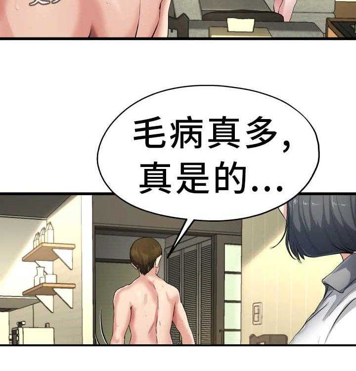 《极度克制》第12话 12_太尴尬了 第13页