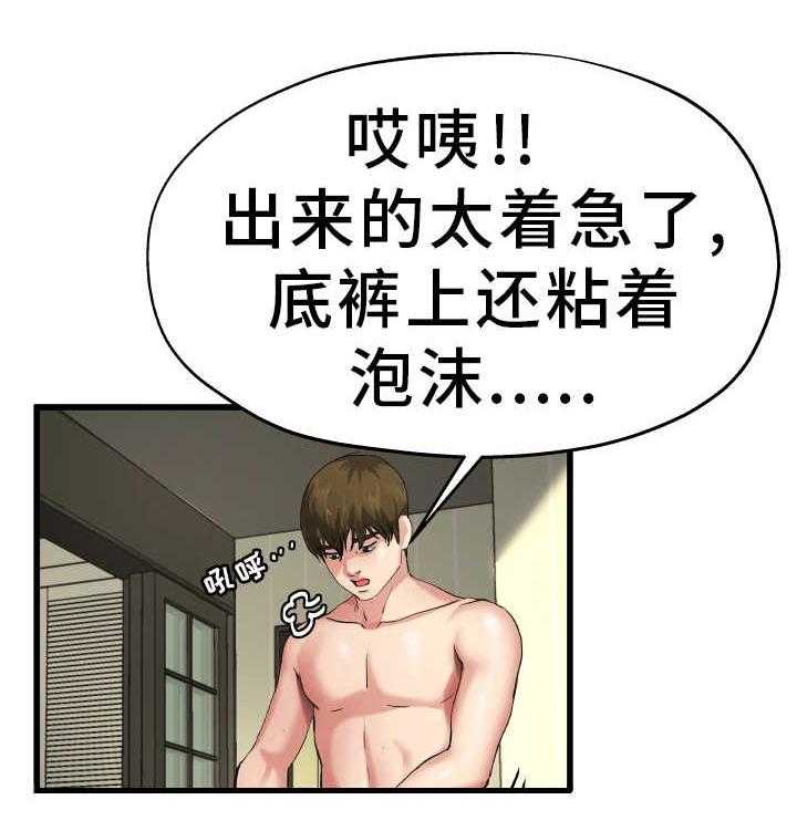 《极度克制》第12话 12_太尴尬了 第14页