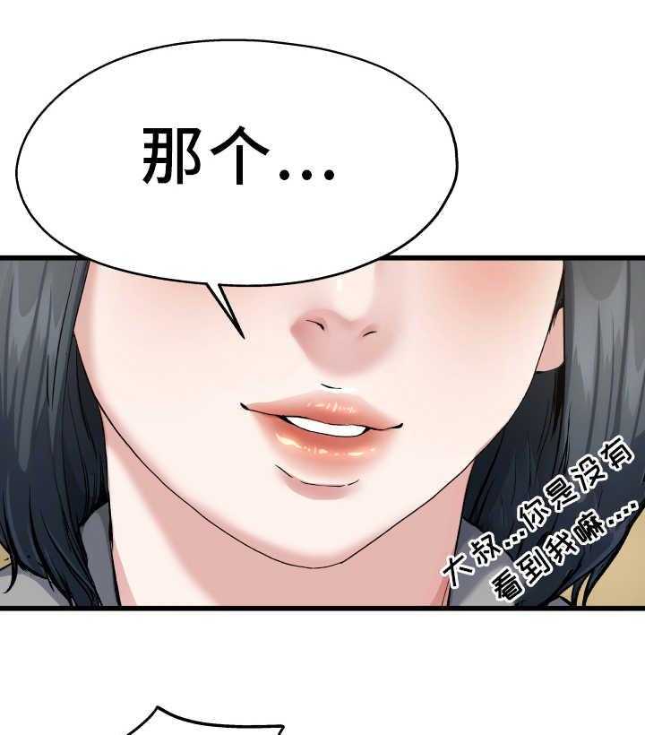 《极度克制》第12话 12_太尴尬了 第15页