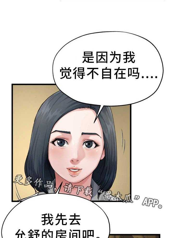 《极度克制》第12话 12_太尴尬了 第23页