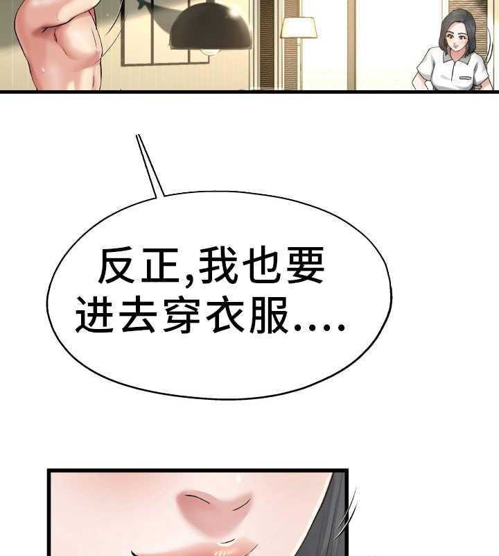 《极度克制》第12话 12_太尴尬了 第25页