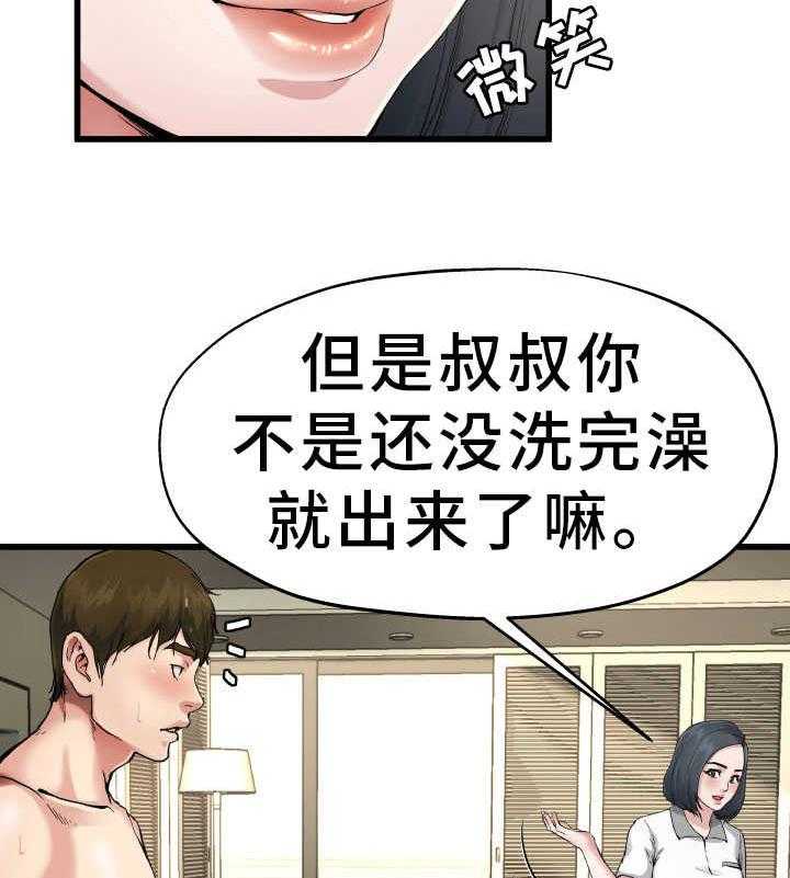 《极度克制》第12话 12_太尴尬了 第26页