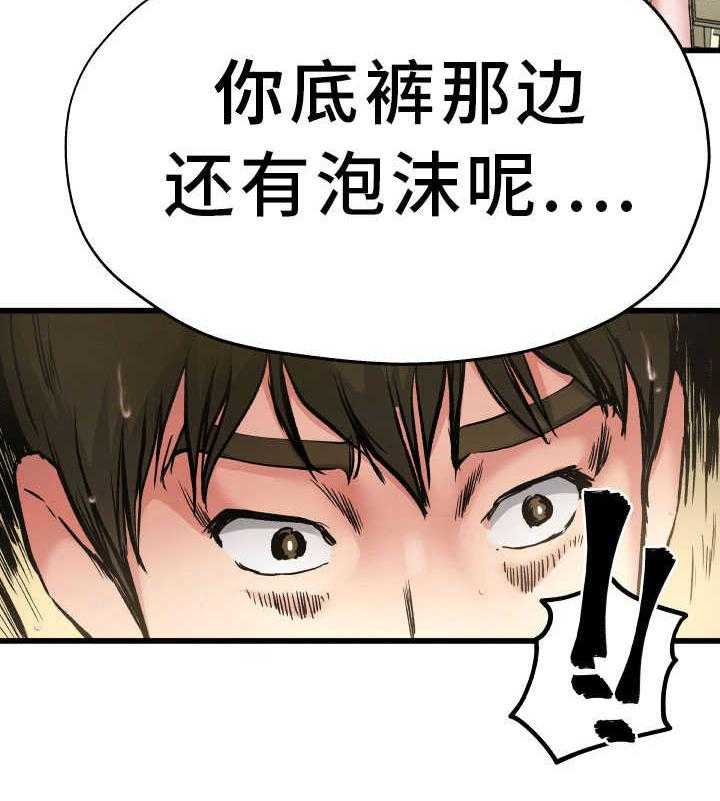 《极度克制》第12话 12_太尴尬了 第28页