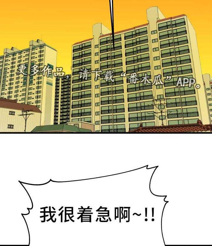 《极度克制》第12话 12_太尴尬了 第2页