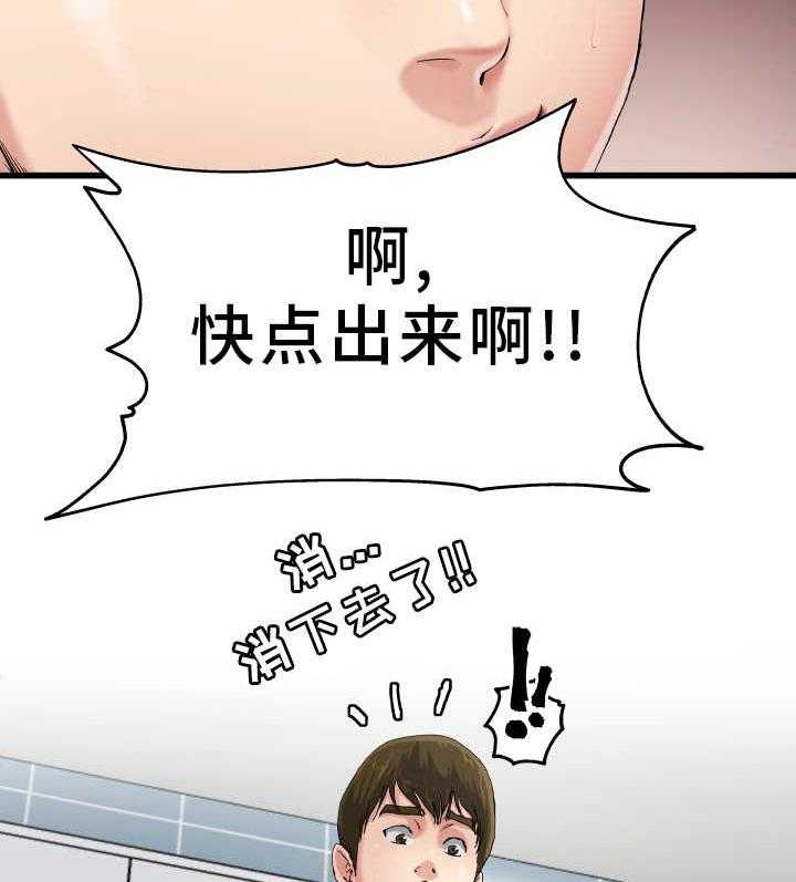 《极度克制》第12话 12_太尴尬了 第6页