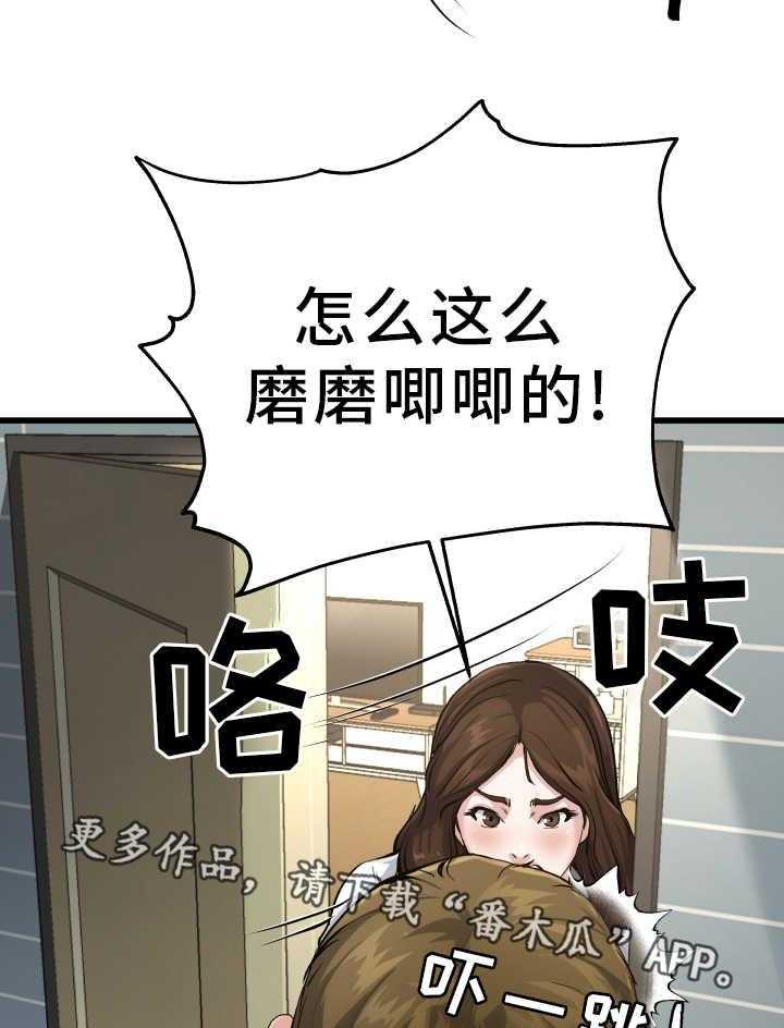 《极度克制》第12话 12_太尴尬了 第9页