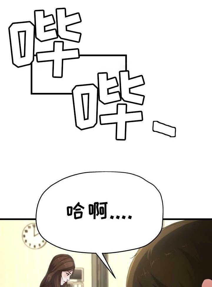 《极度克制》第9话 9_准备相亲 第10页