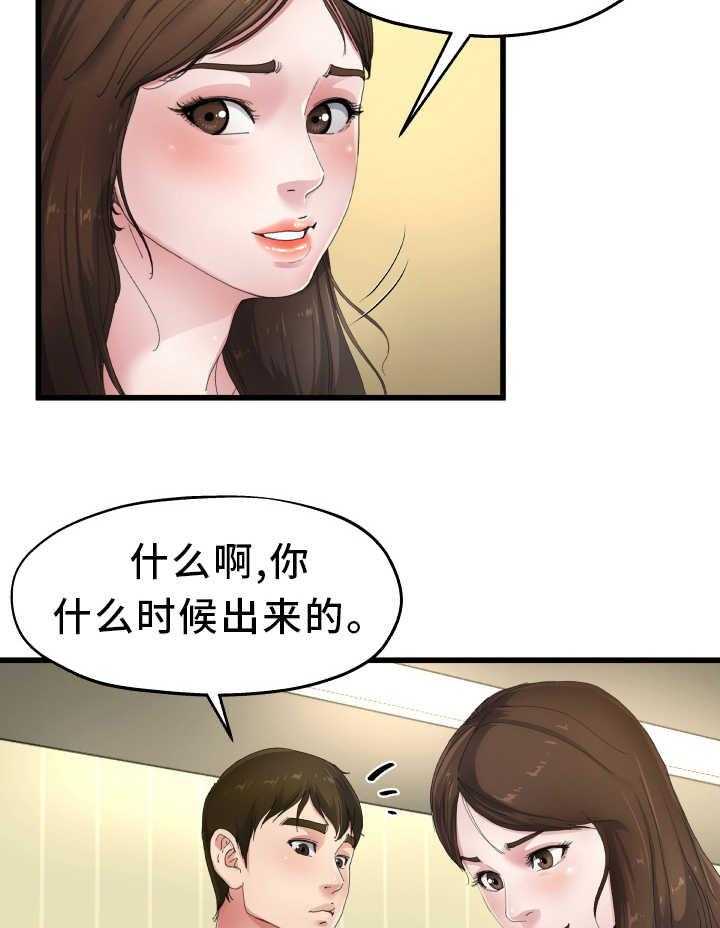 《极度克制》第9话 9_准备相亲 第12页
