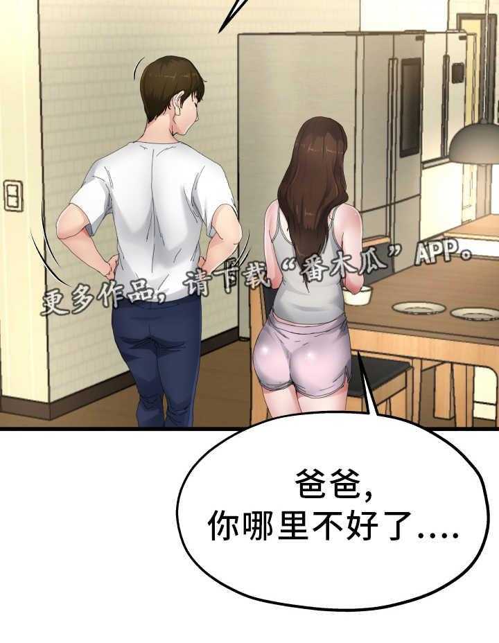 《极度克制》第9话 9_准备相亲 第14页