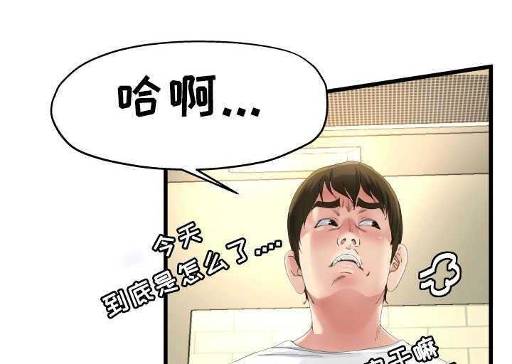 《极度克制》第9话 9_准备相亲 第1页