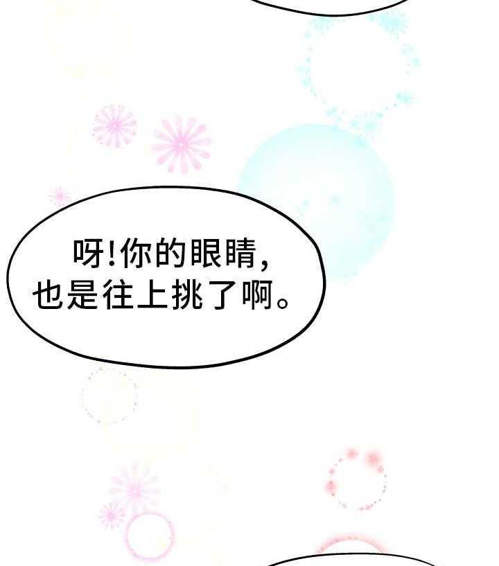 《极度克制》第9话 9_准备相亲 第24页