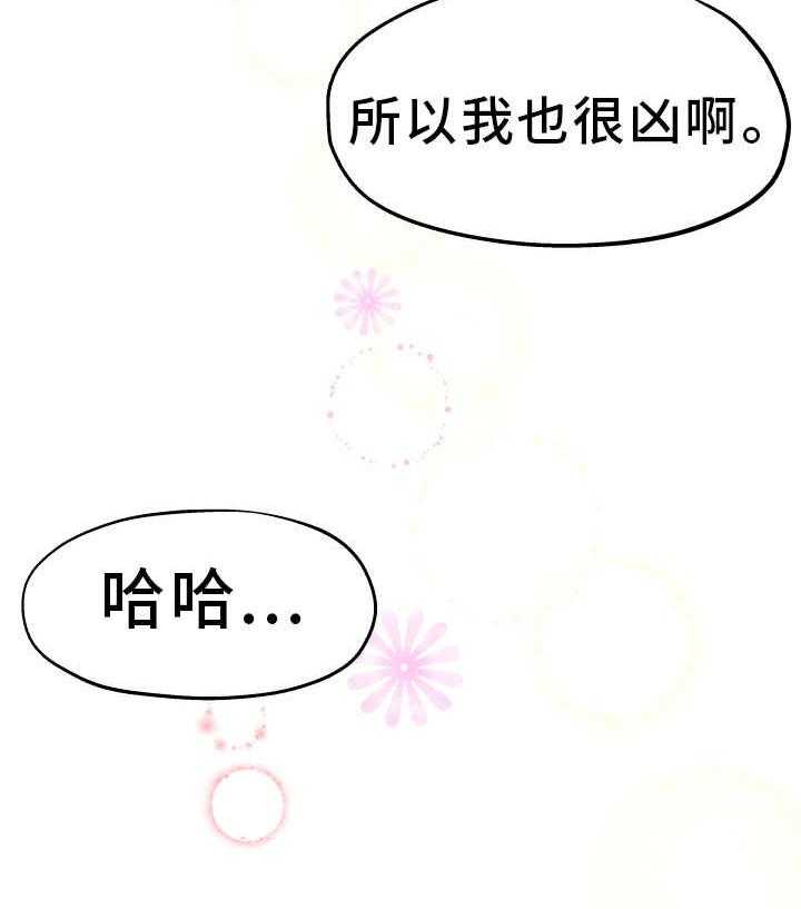 《极度克制》第9话 9_准备相亲 第25页