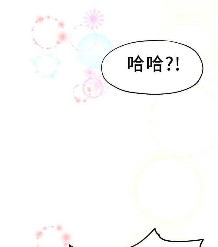 《极度克制》第9话 9_准备相亲 第26页