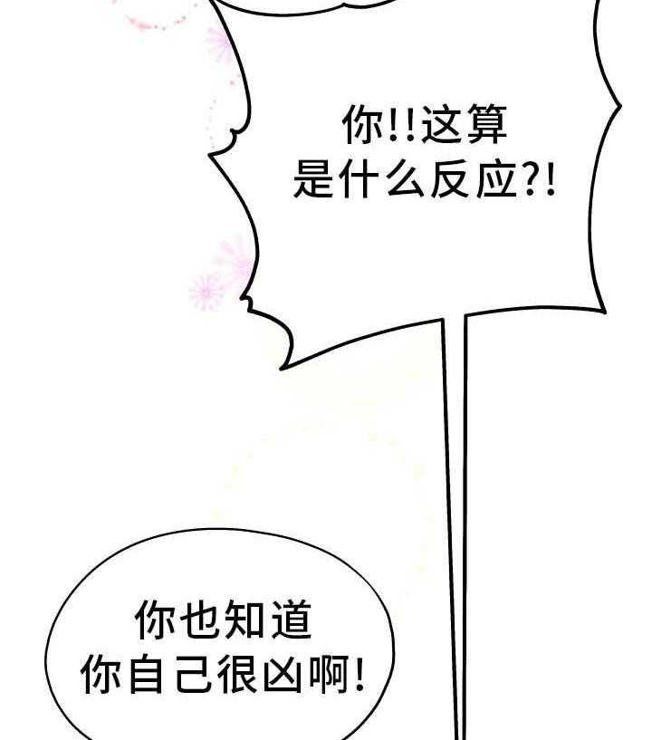 《极度克制》第9话 9_准备相亲 第27页