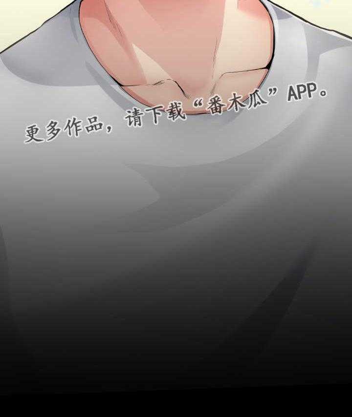 《极度克制》第9话 9_准备相亲 第33页
