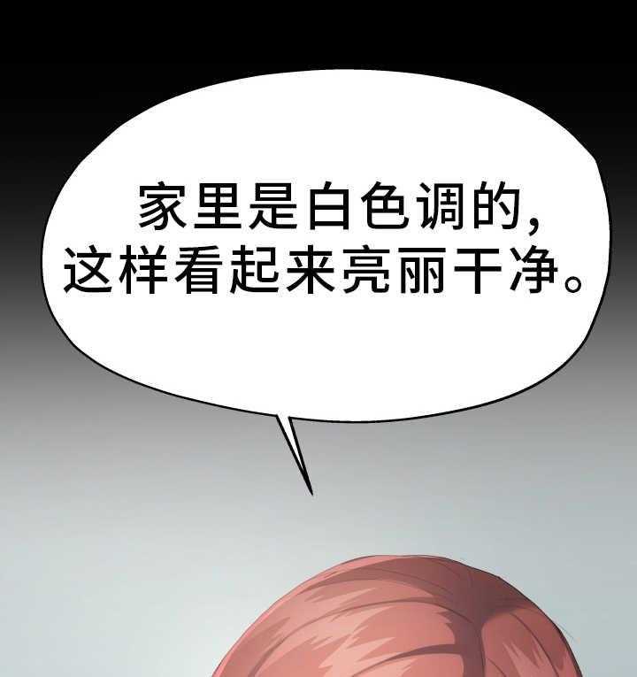 《极度克制》第9话 9_准备相亲 第34页