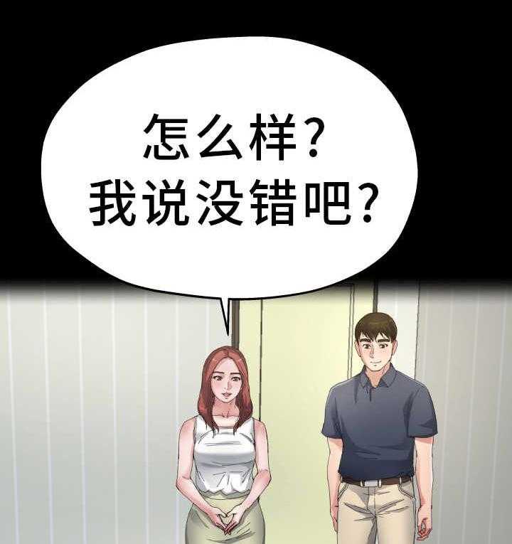《极度克制》第9话 9_准备相亲 第37页