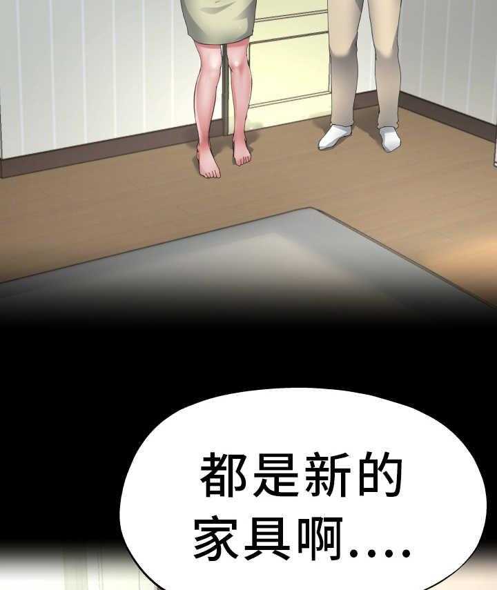 《极度克制》第9话 9_准备相亲 第38页