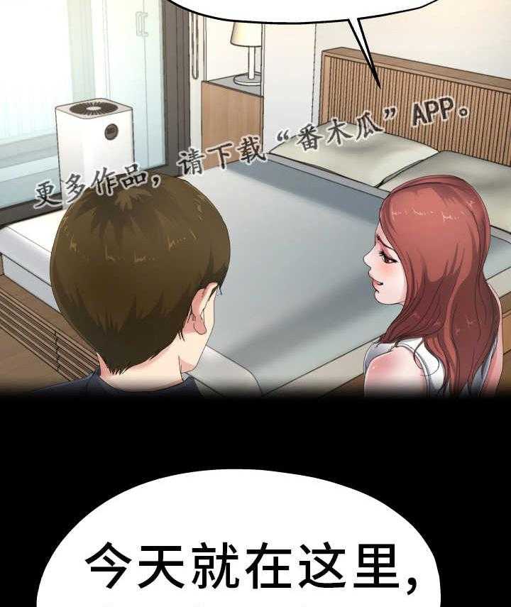 《极度克制》第9话 9_准备相亲 第39页