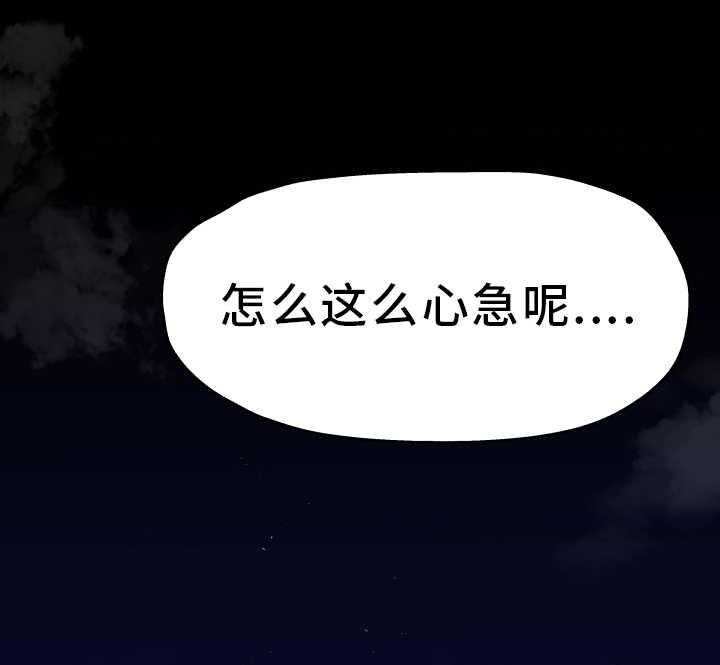 《极度克制》第9话 9_准备相亲 第41页