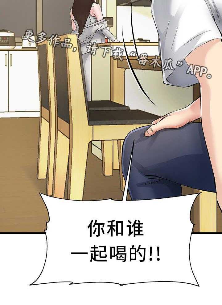《极度克制》第8话 8_对她负责 第11页