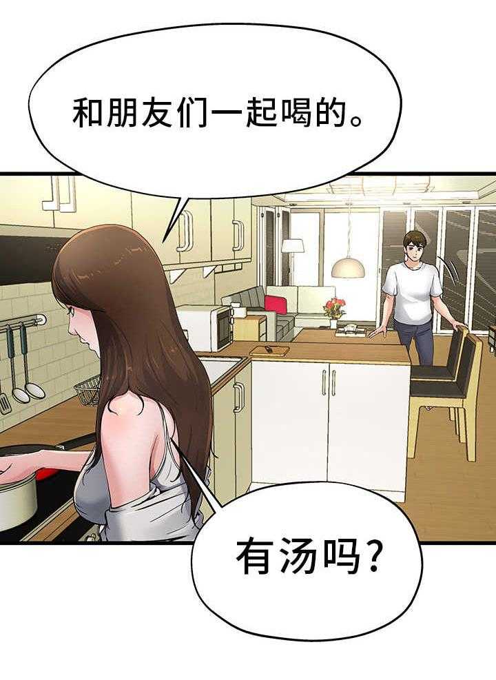 《极度克制》第8话 8_对她负责 第12页