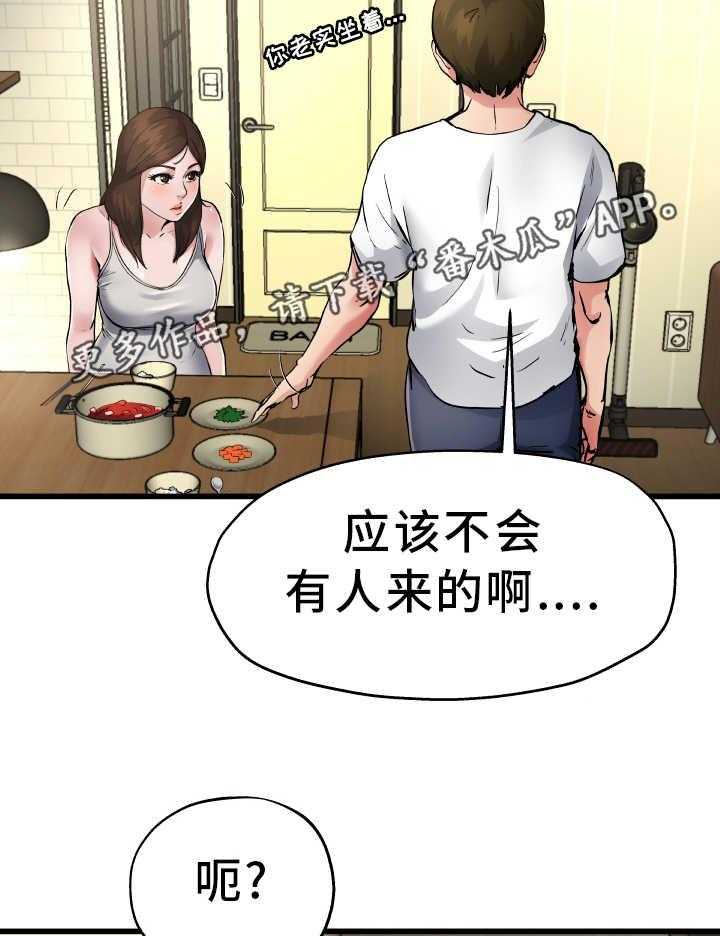 《极度克制》第8话 8_对她负责 第22页