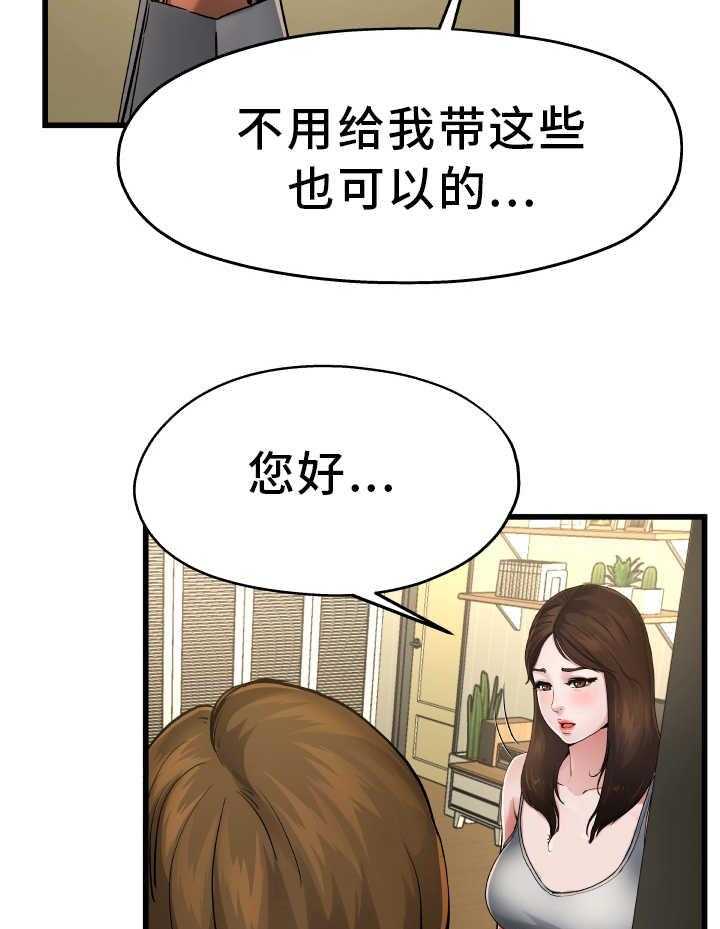 《极度克制》第8话 8_对她负责 第26页