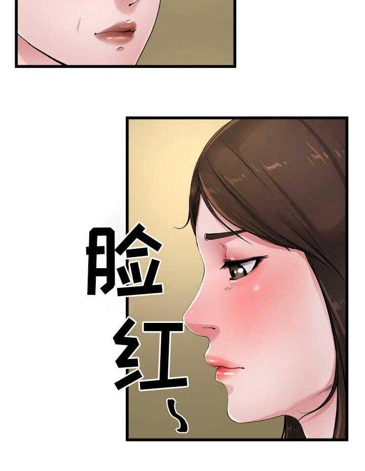 《极度克制》第8话 8_对她负责 第29页