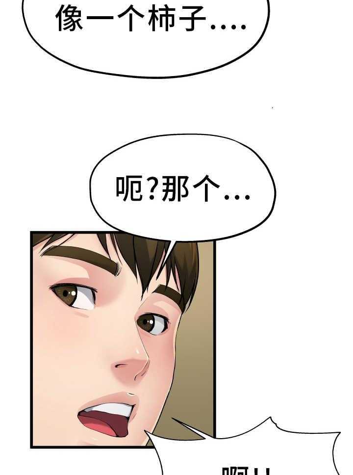 《极度克制》第8话 8_对她负责 第31页