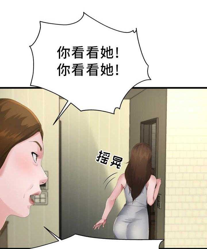 《极度克制》第8话 8_对她负责 第37页