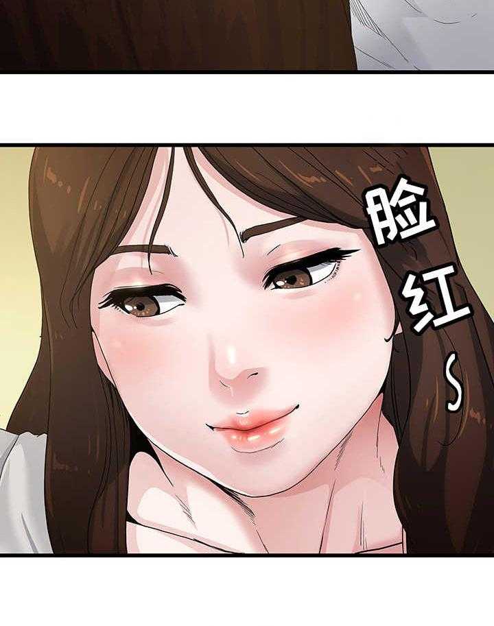 《极度克制》第8话 8_对她负责 第3页