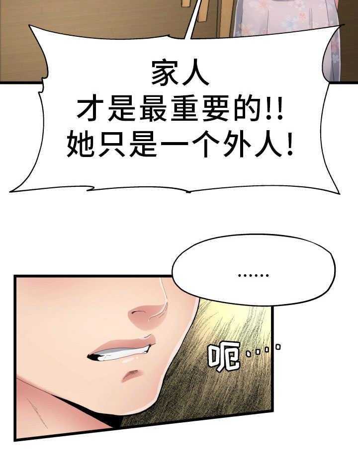 《极度克制》第8话 8_对她负责 第44页