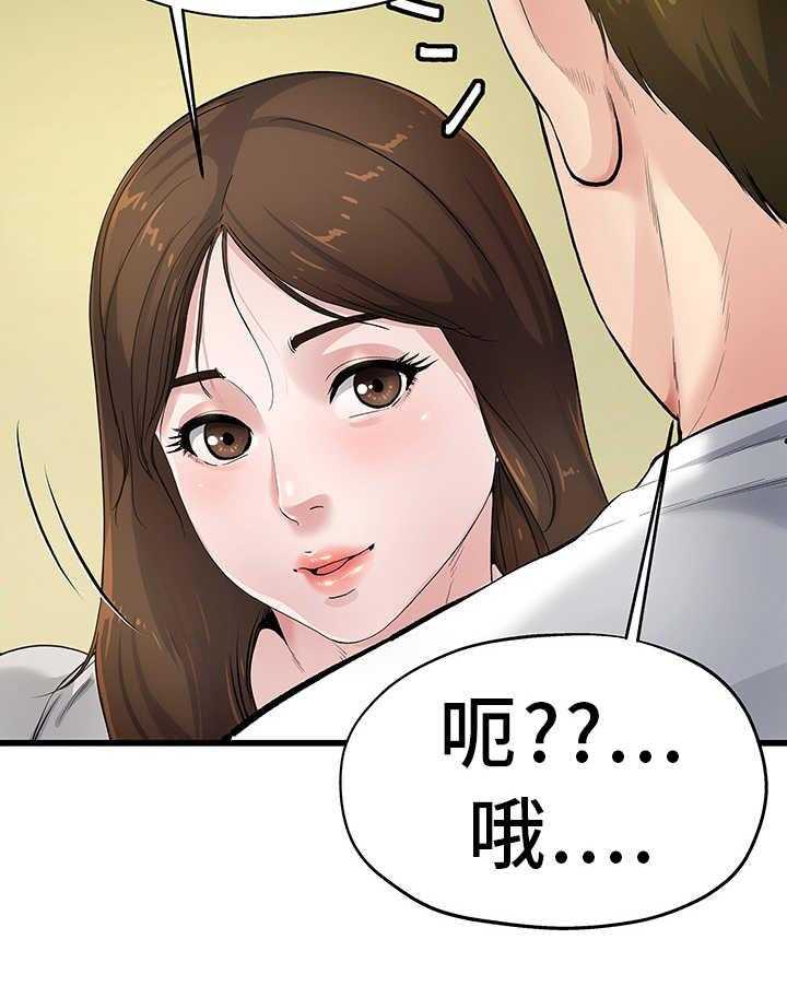 《极度克制》第8话 8_对她负责 第5页