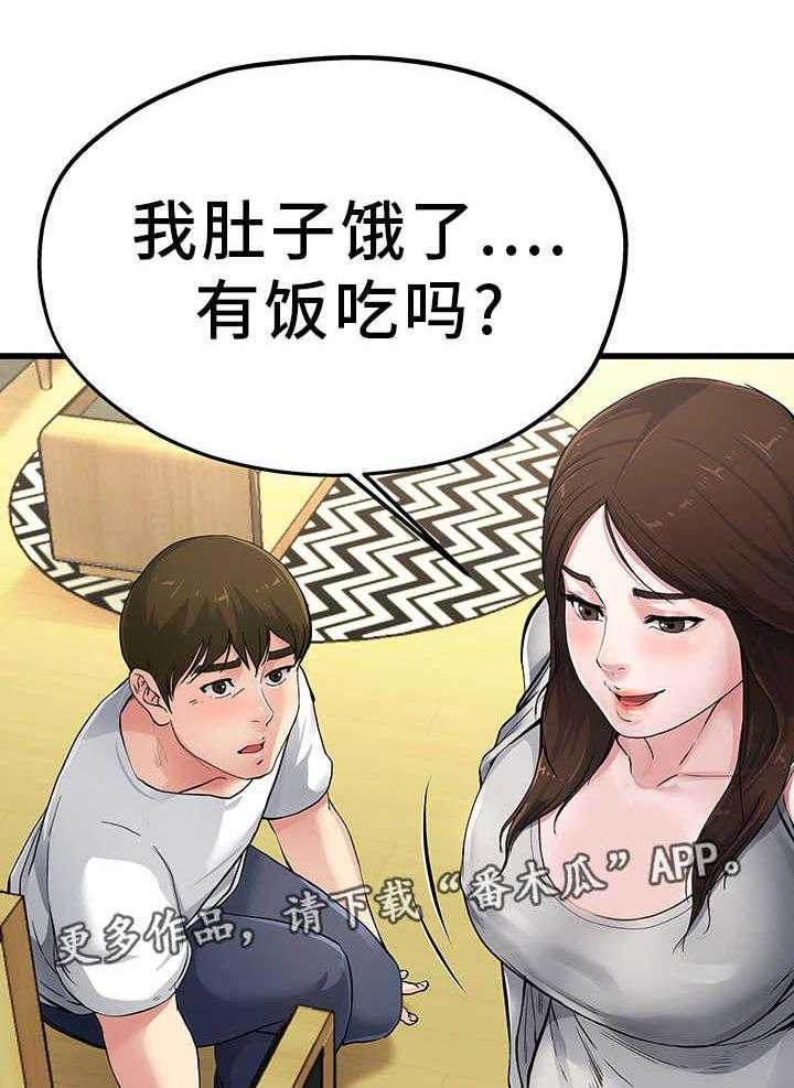 《极度克制》第8话 8_对她负责 第7页