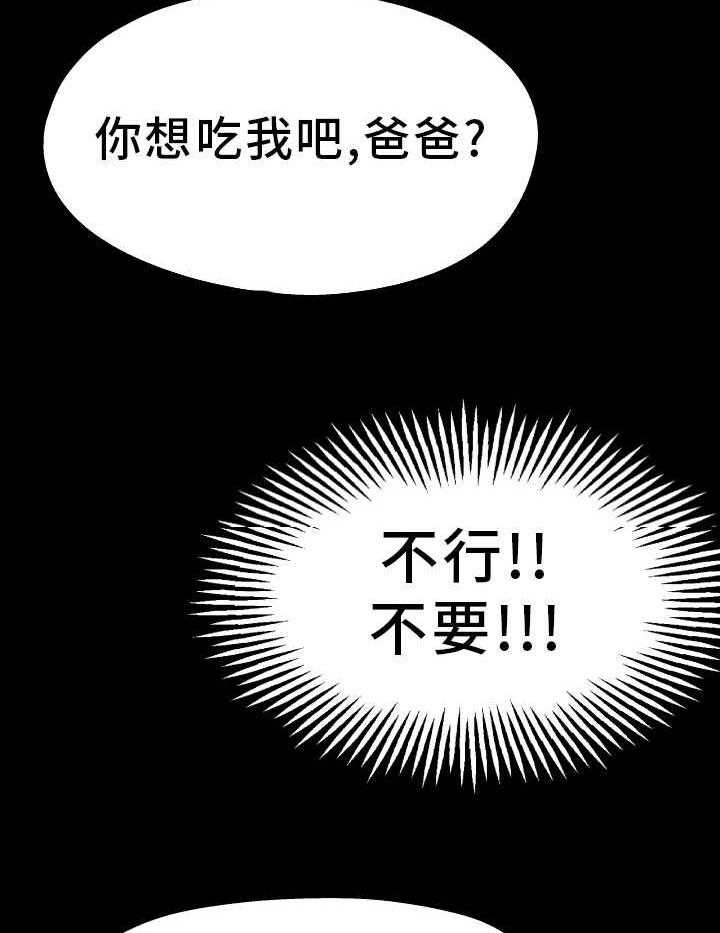 《极度克制》第10话 10_是做梦吗 第10页