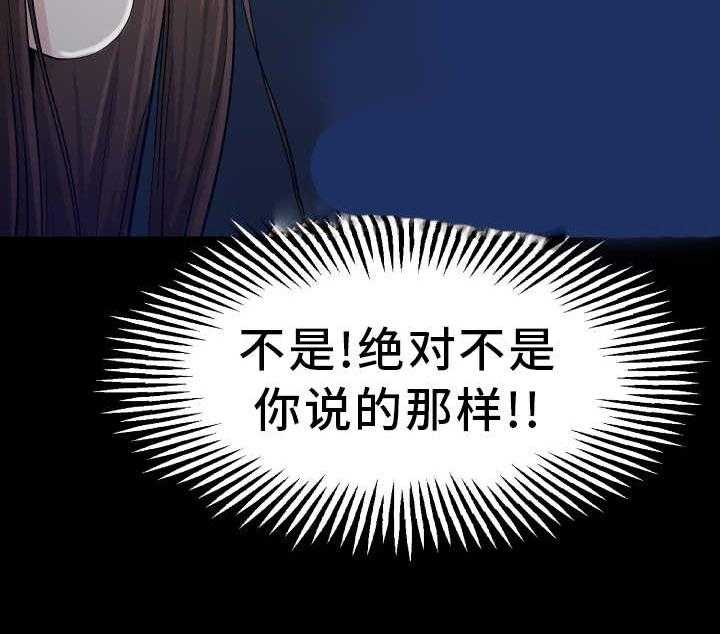 《极度克制》第10话 10_是做梦吗 第12页