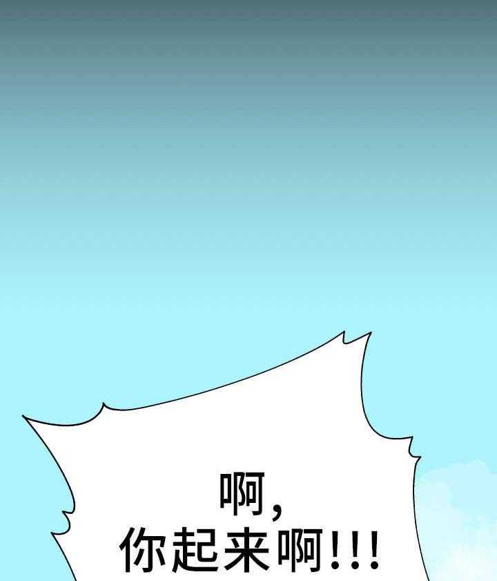 《极度克制》第10话 10_是做梦吗 第14页